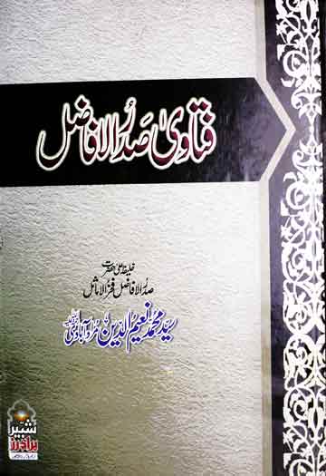 Fatawa E Alamgiri Urdu Pdf